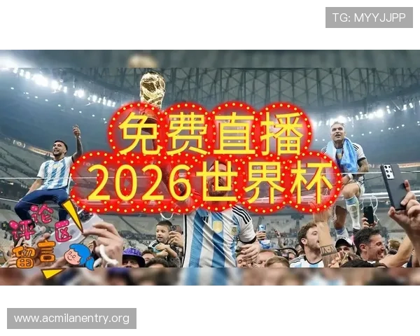 2026年世界杯墨西哥对阵南非网络直播全程高清观看指南